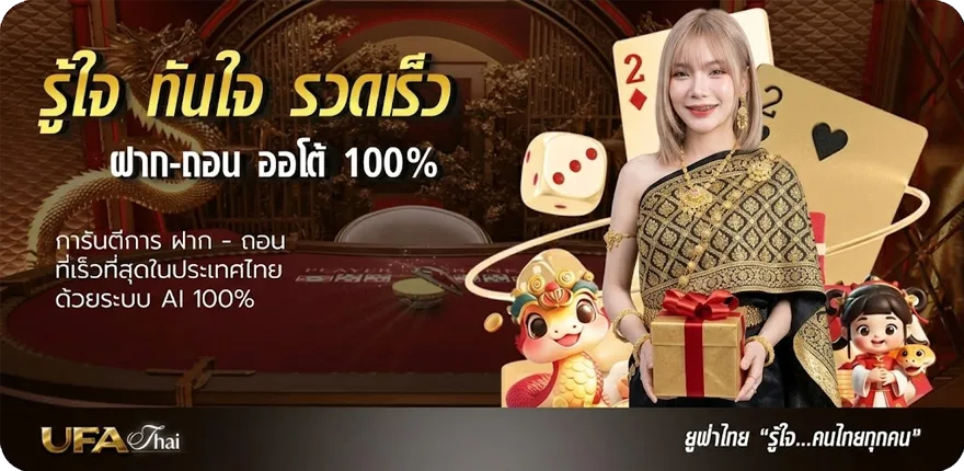 แบนเนอร์ ดูหนังชนโรงพากย์ไทย ล่าสุด — โปรโมชั่นสมาชิกใหม่